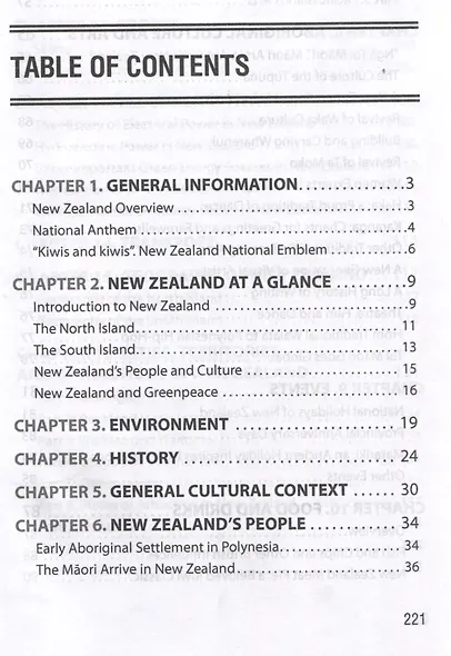 Новая Зеландия. Пособие по страноведению на английском языке - фото 3