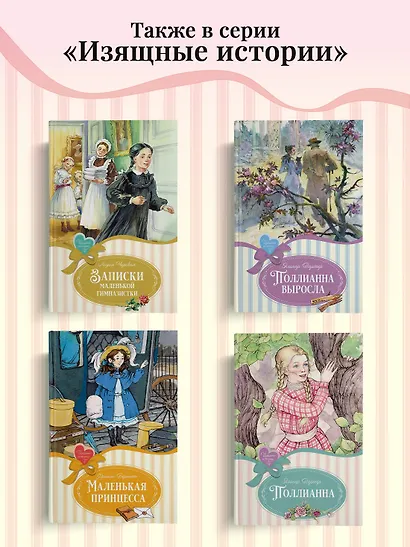 Маленькие женщины - фото 5