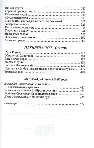 Интеллигенция: Смена вех - фото 3