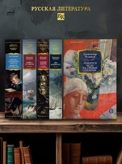 Ложится мгла на старые ступени - фото 6