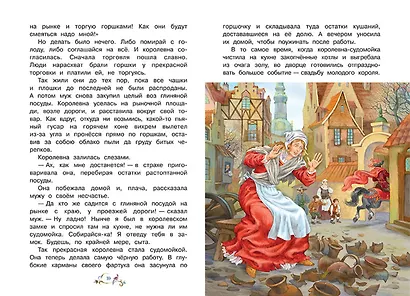 Король Дроздобород - фото 4