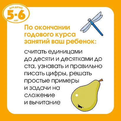 Послушные звуки. Логопедические занятия, 5-6 лет - фото 6