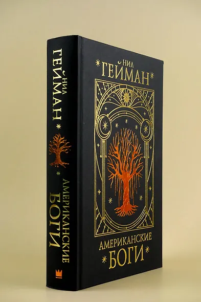 Американские боги - фото 9