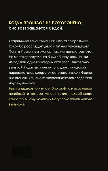 Отрава для ведьмы - фото 2