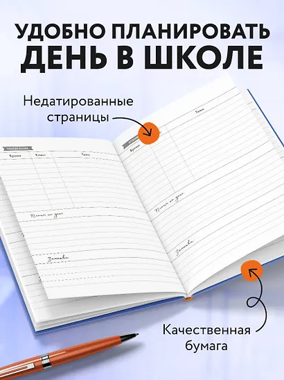 Ежедневник учителя. А оценку вы на двоих делить будете? (А5, 96 л., твердая обложка) - фото 4