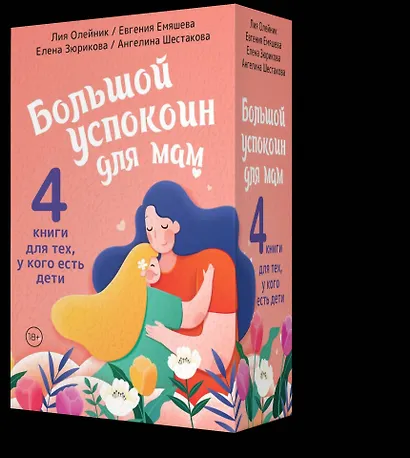 Супер-мамио. Подарочный комплект для мам, которые готовы на подвиги каждый день - фото 3