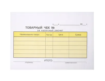 Бланк "Товарный чек" А6 самокопирующийся, 50 компл., Учитель-Канц - фото 1