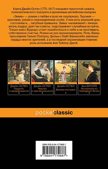 Эмма - фото 2