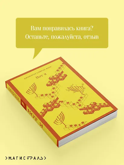 Вот я - фото 9