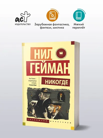 Никогде - фото 3