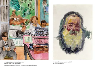 Чарующее безумие. Клод Моне и водяные лилии - фото 14