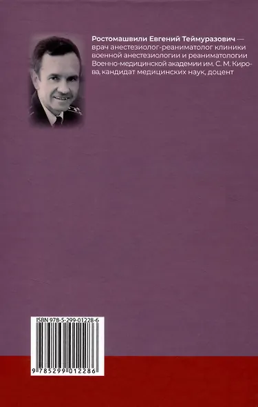 Спинальная, эпидуральная и каудальная анестезии - фото 2