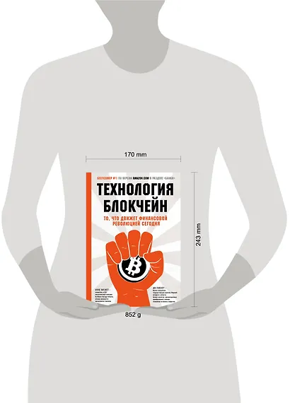 Технология блокчейн - то, что движет финансовой революцией сегодня - фото 4