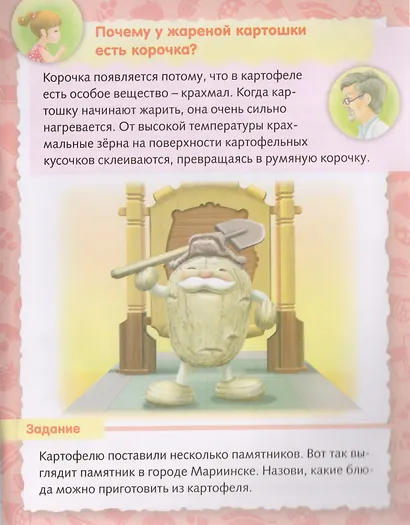 О продуктах питания - фото 4