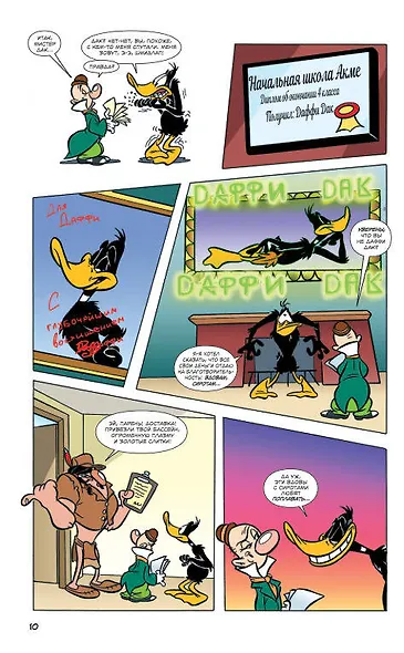 Looney Tunes: В чем дело, док? - фото 6