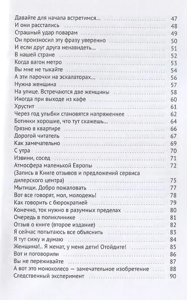 Привет, Удача! Сборник - фото 3