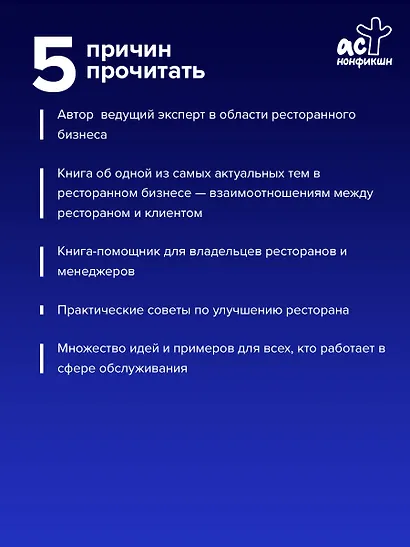 Маркетинг ресторана - фото 5