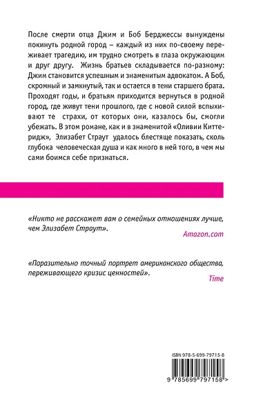 Братья Берджесс - фото 2