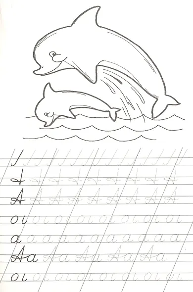 Учусь писать. Прописи - фото 5