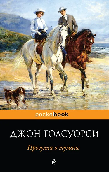Прогулка в тумане - фото 1