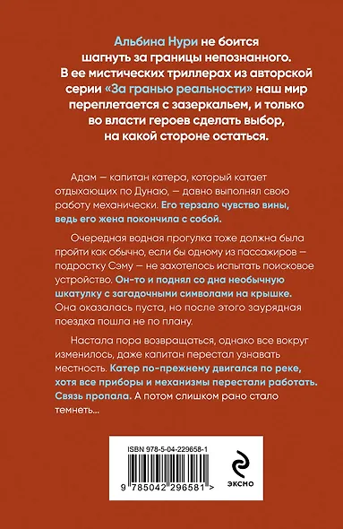 Девятый день - фото 2