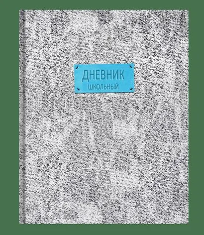 Дневник для старших классов InFolio, Study Feelgood, 48 листов, серый - фото 1