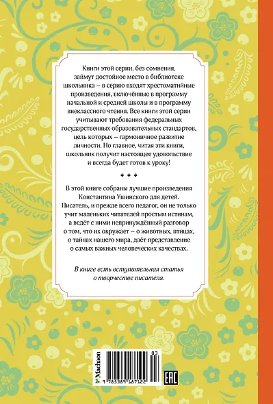 Рассказы и сказки - фото 2