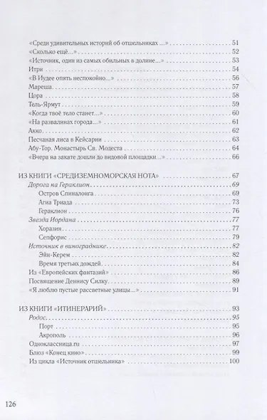Чистая радость - фото 3