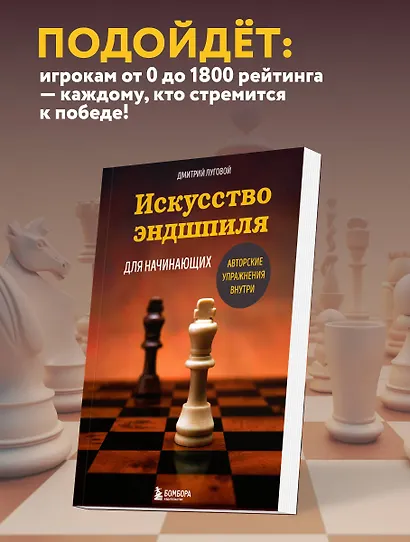 Искусство эндшпиля для начинающих - фото 6
