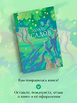 Стихотворения - фото 8