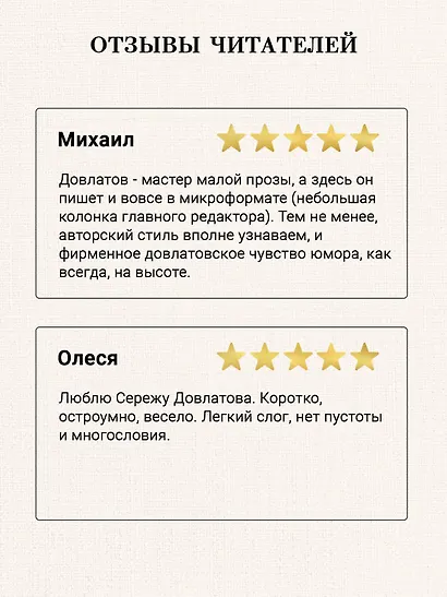 Марш одиноких - фото 5
