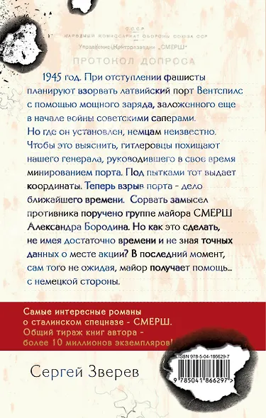 Разорванный берег - фото 2