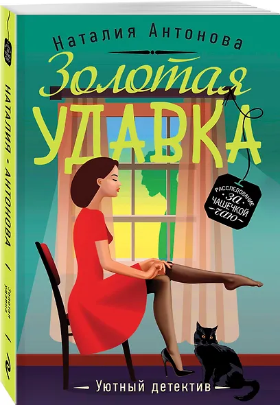 Золотая удавка - фото 3