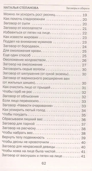 На красоту женскую. - фото 3