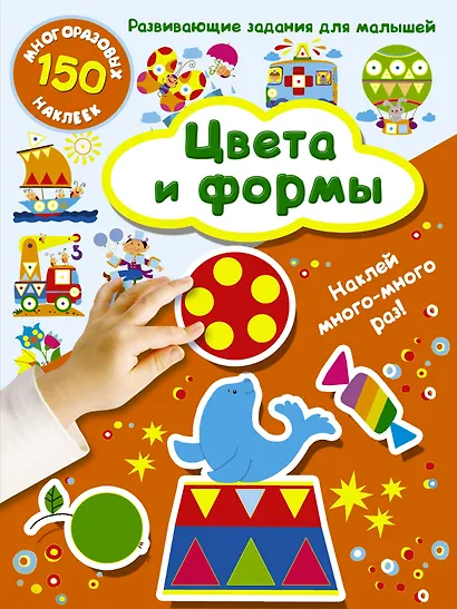 Цвета и формы - фото 1