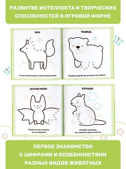 Лесные зверята - фото 4