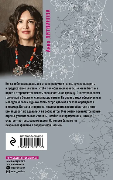 Когда миллиона мало - фото 2