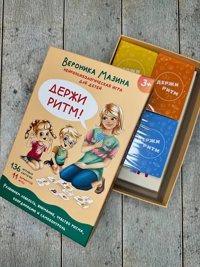 Держи ритм! Нейропсихологическая игра для детей (+познавательная книга для взрослых) - фото 12