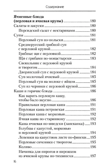 Еда, которая дает мощный иммунитет - фото 15