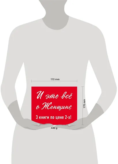 Комплект. Море. Корабли. Девушка + Королева придурочная + Неприступная женщина - фото 4