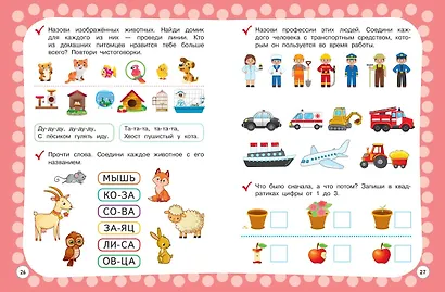 Годовой курс с упражнениями. Для детей 4-5 лет - фото 5