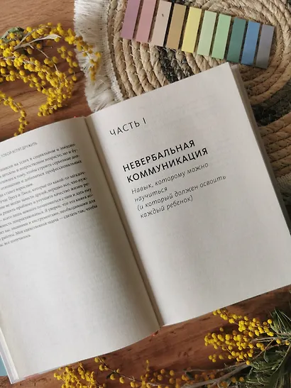 С тобой хотят дружить! Как помочь ребенку развить коммуникабельность и найти друзей - фото 9