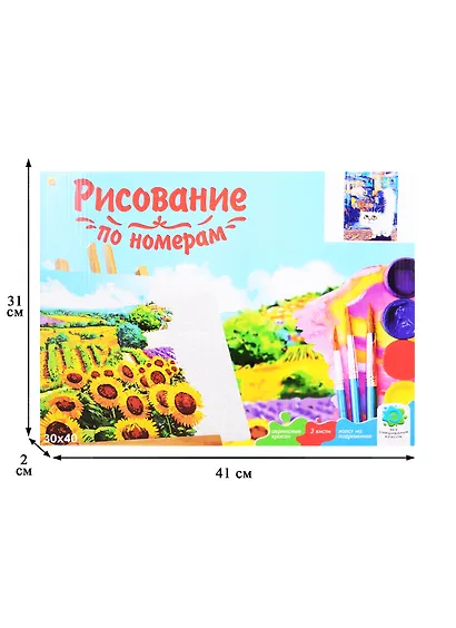 Холст с красками по номерам "Задумчивый белый кот", 30 х 40 см, 18 цветов, Рыжий Кот (3+) - фото 8