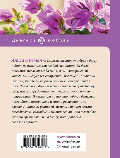 Страсти по Адели - фото 2