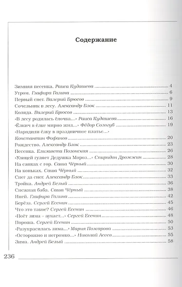 Времена года. Сезонные композиции из полимерной глины. 10 мастер-классов - фото 3