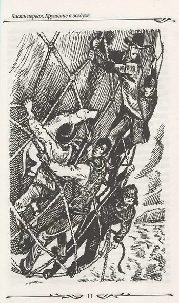 Таинственный остров - фото 9