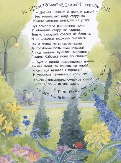 Как хорошо быть любимым и нужным! - фото 4