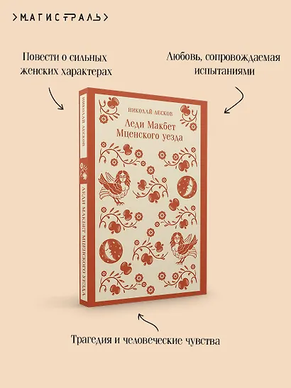 Леди Макбет Мценского уезда - фото 7