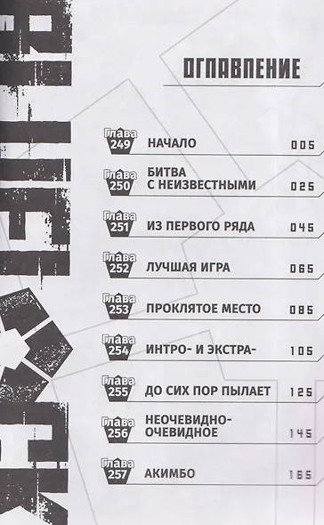 Синяя тюрьма: Блю Лок. Том 15 (BLUE LOCK: Синяя тюрьма). Манга - фото 7
