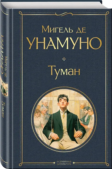 Туман - фото 3